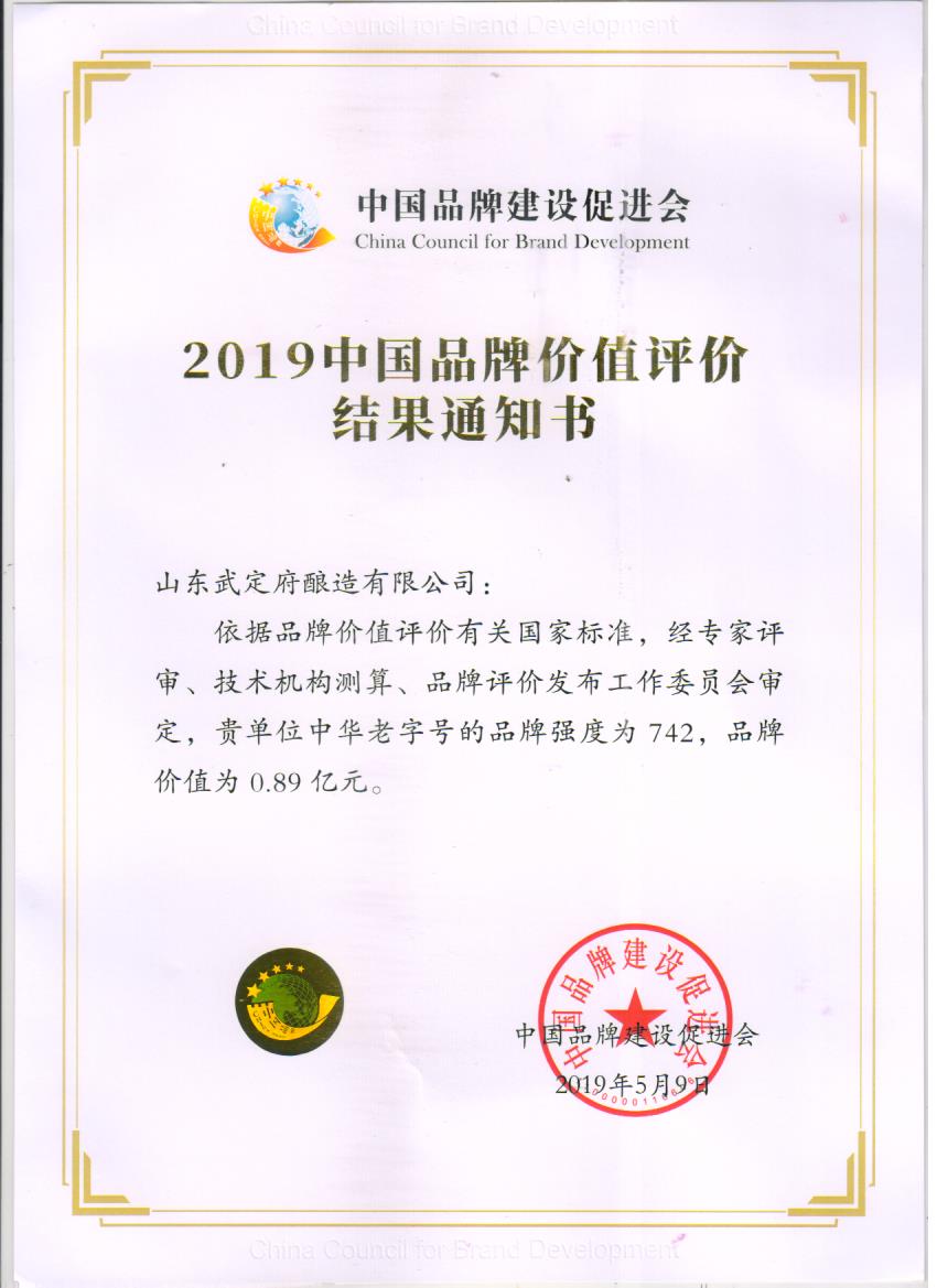 品牌價(jià)值評價(jià)