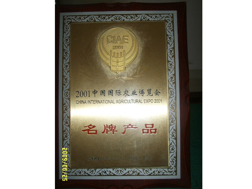 榮譽(yù)資質(zhì)
